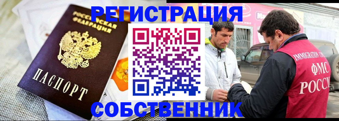 прописка гарантия в Дзержинске