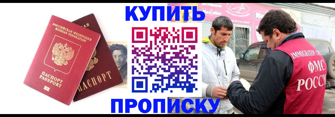 прописка для школы в нужном районе в Дзержинске