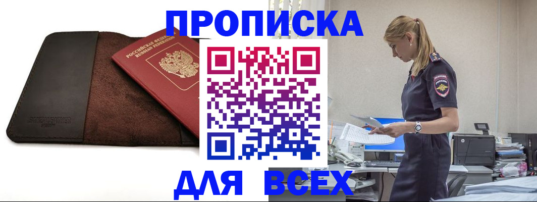регистрация в Дзержинске