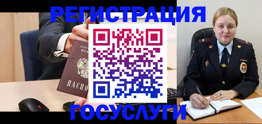 временная регистрация госуслуги в Дзержинске