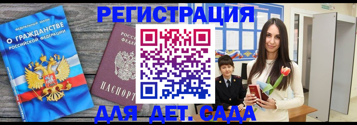 временная регистрация гарантия в Дзержинске