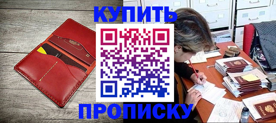 регистрация для кредита в Дзержинске